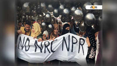 ব্যাংকের NPR-KYC নোটিশে আতঙ্ক, গ্রামবাসীরা তুললেন ₹৬ কোটি