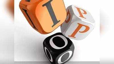 IPOમાં નાના રોકાણકારોને વળતર ચૂકવાશે