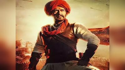 Tanhaji: The Unsung Warrior box office collection Day 14: अजय देवगन का जलवा जारी, 192 करोड़ तक पहुंची कमाई