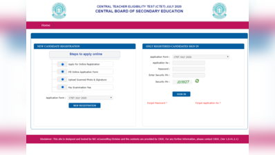 CTET 2020 Online Form: सीटेट रजिस्ट्रेशन फॉर्म लिंक ऐक्टिव, ऐसे करें आवेदन