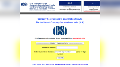 ICSI CS Foundation Result Dec 2019 जारी, इस डायरेक्ट लिंक से देखें