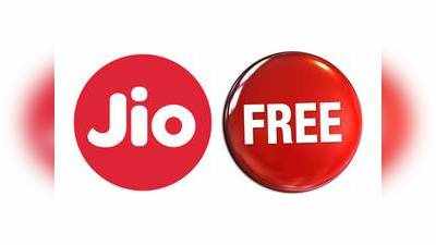 Jio FREE Data: மறைமுகமாக ஜியோ வழங்கும் இலவச டேட்டா; அடச்சே! இத்தனை நாளாய் இது தெரியாம போச்சே!