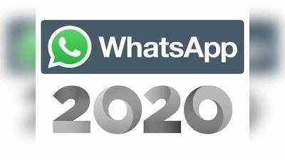 WhatsApp Udpate 2020: சத்தம் போடாமல் வாட்ஸ்அப் பார்த்த வேலை; மொத்தம் 3 புதிய அம்சங்கள்!