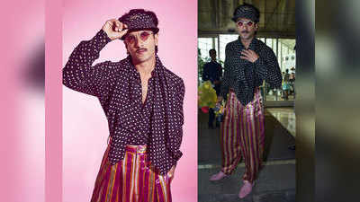 लड़के भूल से भी न ट्राई करें रणवीर सिंह का ये फनी फैशन