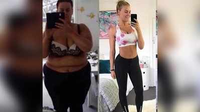 27 વર્ષની યુવતીએ 11 મહિનામાં ઓછું કર્યું 92 કિલો વજન અને પછી એવું થયું કે...