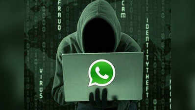 बढ़ा हैकिंग का खतरा, वॉट्सऐप अकाउंट को ऐसे रखें सुरक्षित