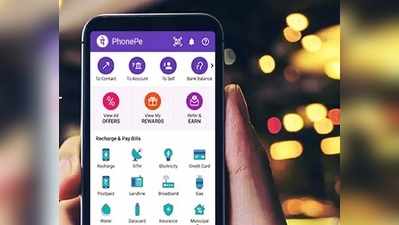 PhonePe নিয়ে এল ATM, জালিয়াতি এড়িয়ে লাইনে না দাঁড়িয়েই তুলুন টাকা