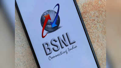 BSNL ने 1,188 रुपये के प्रीपेड प्लान में किया बदलाव, घटी वैलिडिटी