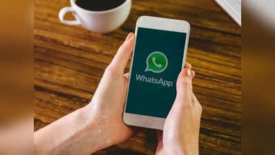 सीक्रेट चैटिंग से पर्सनल स्टोरेज तक, WhatsApp में आ रहे ये 5 नए फीचर