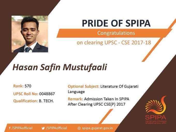 UPSC 570 ક્રમાંક સાથે પાસ કરી