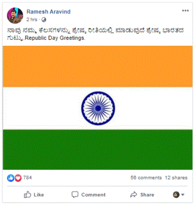 ರಮೇಶ್ ಅರವಿಂದ್