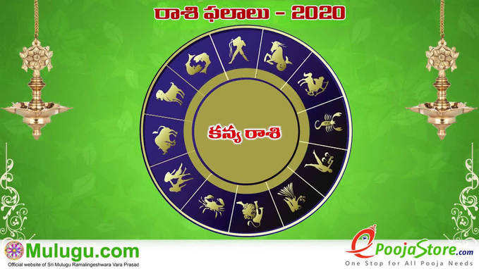 Mulugu Weekly Virgo Horoscope: కన్య రాశి ఫలాలు (జనవరి 26 నుంచి ఫిబ్రవరి 1) 