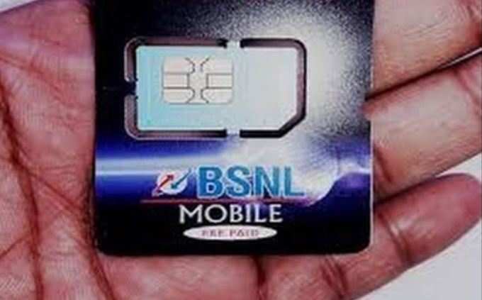 4G સિમ લોન્ચ કરશે BSNL
