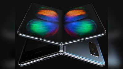 Samsung Galaxy Z Flip के बाद आएगा Galaxy Fold 2, मिलेगा S-पेन का सपॉर्ट