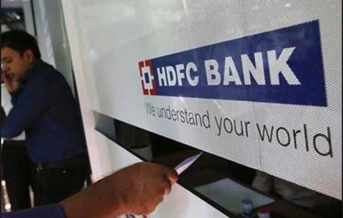 HDFC બેંક લોન