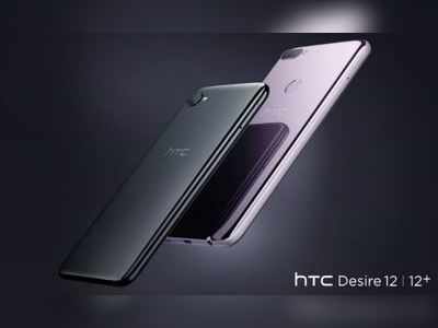 HTC Desire 12 અને Desire 12+ ભારતમાં લોન્ચ, જાણો કિંમત અને સ્પેસિફિકેશન્સ 