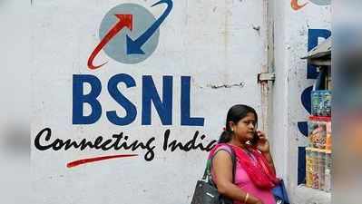 BSNLએ લોન્ચ કર્યા ધમાકેદાર પ્લાન્સ, ₹99માં આપશે 45GB ડેટા