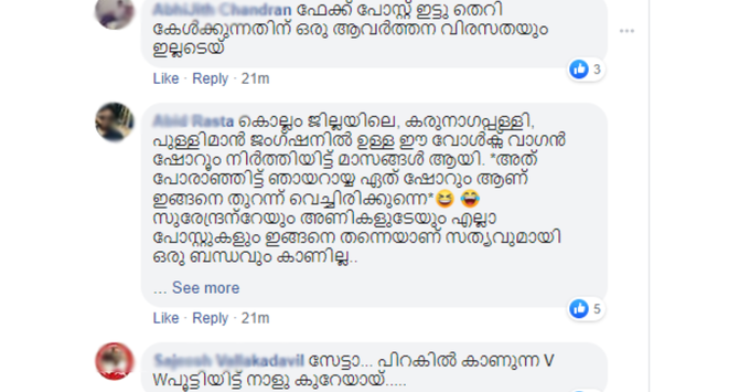 ​പോസ്റ്റിനു മറുപടികളുമായി സോഷ്യൽമീഡിയ