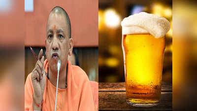 यूपी के मयखानों में रात 2 बजे तक छलकेंगे जाम, कांग्रेस का हमला- शराब को बढ़ावा दे रहे संत योगी