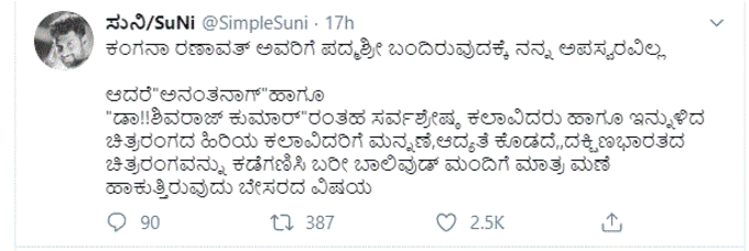 ಸಿಂಪಲ್ ಸುನಿ ಕೂಡ ಪದ್ಮಶ್ರೀ ಪ್ರಶಸ್ತಿ ಬಗ್ಗೆ ಬೇಸರ