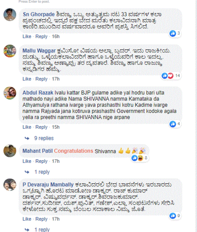 ಶಿವಣ್ಣನಿಗೆ ಪದ್ಮಶ್ರೀ ಪ್ರಶಸ್ತಿ ಸಿಗದಿದ್ದಕ್ಕೆ ಅಭಿಮಾನಿಗಳು ಹೇಳಿದ್ದೇನು?