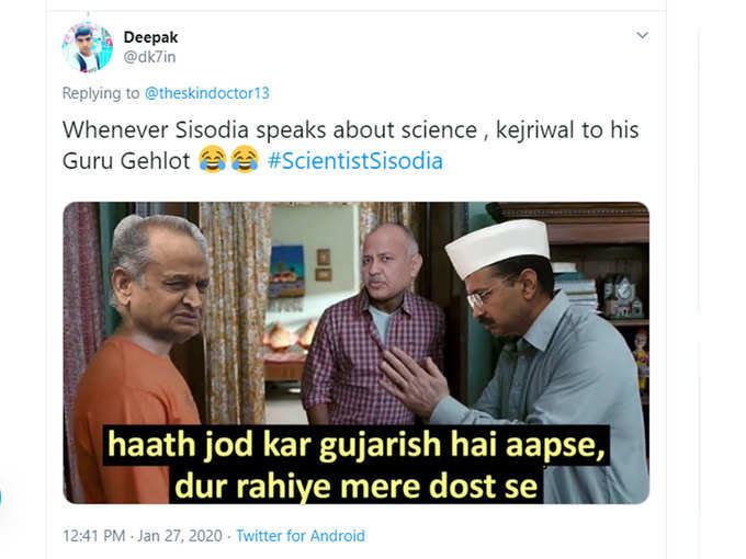 पहले अशोक गहलोत भी ट्रोल हुए थे 