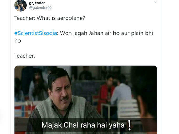 मजाक चल रहा है क्या?