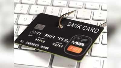 કાર્ડ ક્લોનિંગ શું છે? જાણો તમારું ATM કાર્ડ આ રીતે થાય છે હેક 