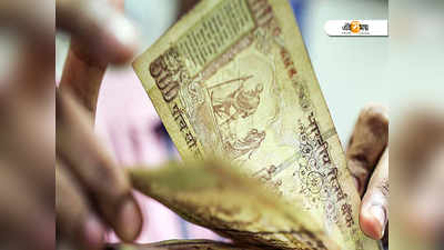নোটবন্দির জের, ব্যাংকে জমে থাকা ₹৭ কোটির পুরনো টাকা নিয়ে বিপাকে নেপাল
