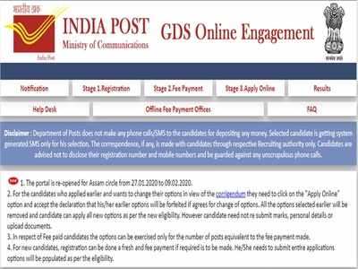 India Post GDS ഫലം പ്രസിദ്ധീകരിച്ചു