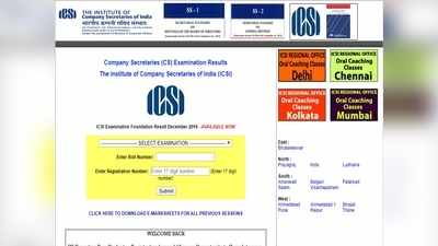 ICSI CS പരീക്ഷാഫലം പ്രസിദ്ധീകരിച്ചു