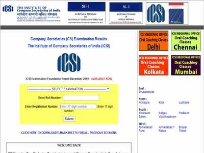 ICSI CS പരീക്ഷാഫലം പ്രസിദ്ധീകരിച്ചു