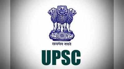 UPSC: అసిస్టెంట్ ఇంజినీర్ ఉద్యోగాలకు దరఖాస్తు చేసుకోండి 