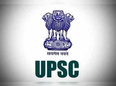 UPSC: అసిస్టెంట్ ఇంజినీర్ ఉద్యోగాలకు దరఖాస్తు చేసుకోండి 