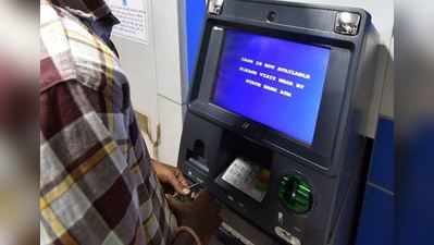બંધ થયા આ સરકારી બેંકોના 1635 ATM, શું તમારું એકાઉન્ટ પણ આ બેંકોમાં છે? 