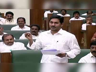 శాసన మండలి రద్దుపై గర్వపడుతున్నా: సీఎం జగన్