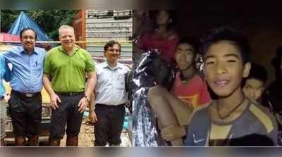 થાઈલેન્ડ: ગુફામાં ફસાયેલા બાળકોને નીકાળવામાં આ ભારતીયોએ કર્યો કમાલ