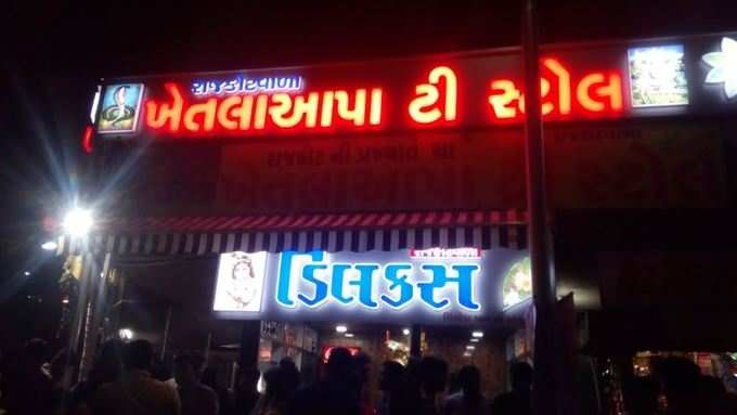 AMC vs ખેતલાઆપા ચોક