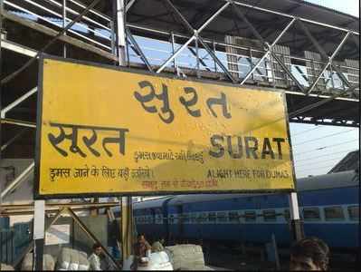 સુરત ગુજરાતનું એકમાત્ર શહેર, જ્યાં બોલાય છે 57 ભાષાઓ! 