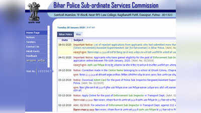 BPSSC Sub Inspector PT Result 2020: बीपीएसएससी एसआई पीटी का रिजल्ट जारी, रिजेक्ट हुए आवेदन को भी देखें