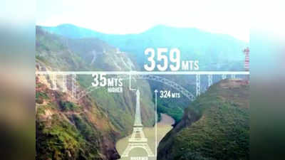 Chenab Bridge: ప్రపంచ రికార్డులు బద్దలుకొట్టే కాశ్మీర్ రైల్వే ప్రాజెక్ట్ లేటెస్ట్ అప్డేట్