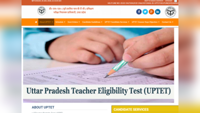 UPTET Result 2020: परसों फाइनल आंसर की, अगले हफ्ते आएगा रिजल्ट