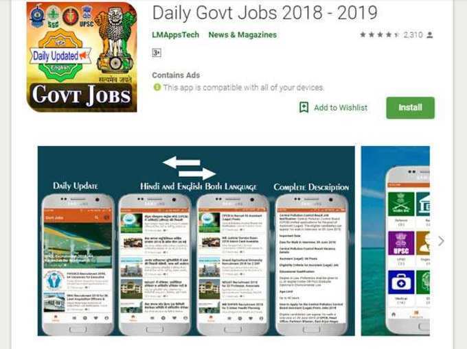 Daily Govt Jobs 2018-2019