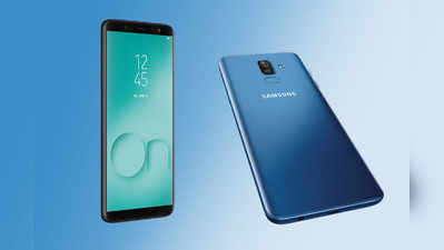 ભારતમાં લૉન્ચ થયો Samsung Galaxy On8, જાણો ફીચર્સ