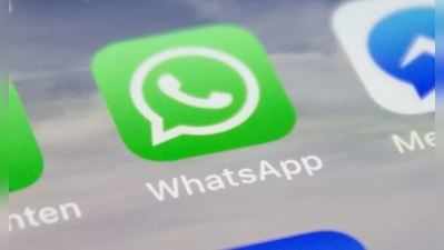 Whatsappએ બનાવી લીધો છે પ્લાન, હવે આ રીતે કરશે અબજોની કમાણી
