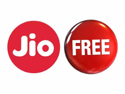 Jio Free Data: డేటా అయిపోయిందా? ఇలా చేస్తే ఉచితంగా డేటాను పొందవచ్చు!