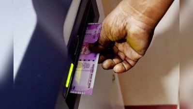 ATMમાંથી 100ના બદલે ₹2000ની નોટો નીકળી, લોકો પૈસા લેવા તૂટી પડ્યા
