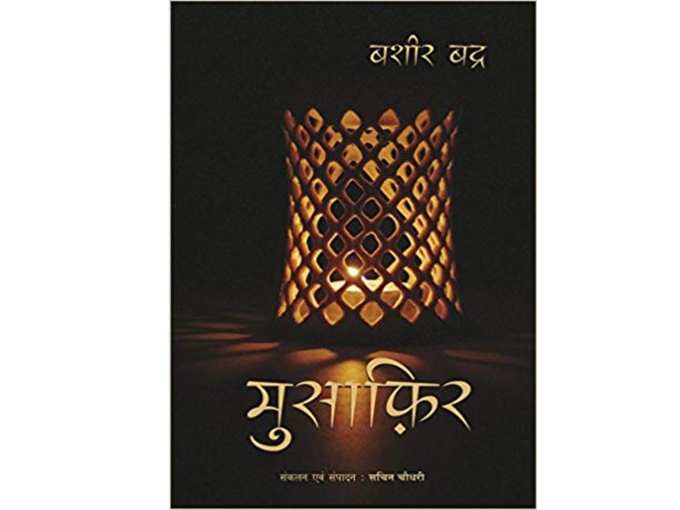 Musafir (Hindi)