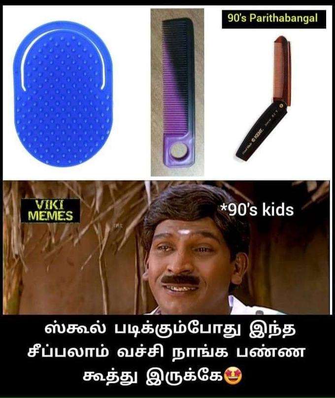 சீப்பு