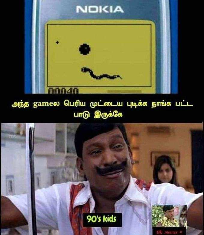 ஸ்நேக் கேம்